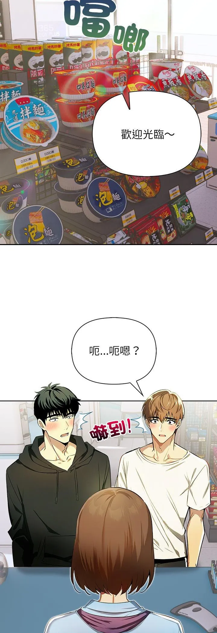 高薪兼职的代价 第1話 第 6 页