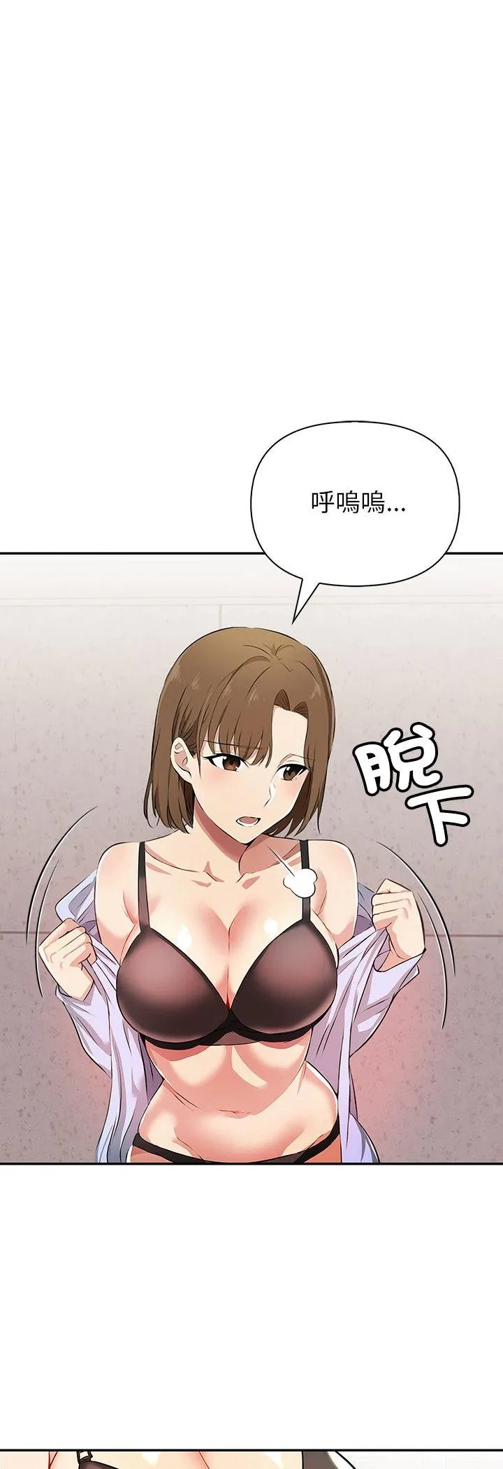 高薪兼职的代价 第1話 第 28 页