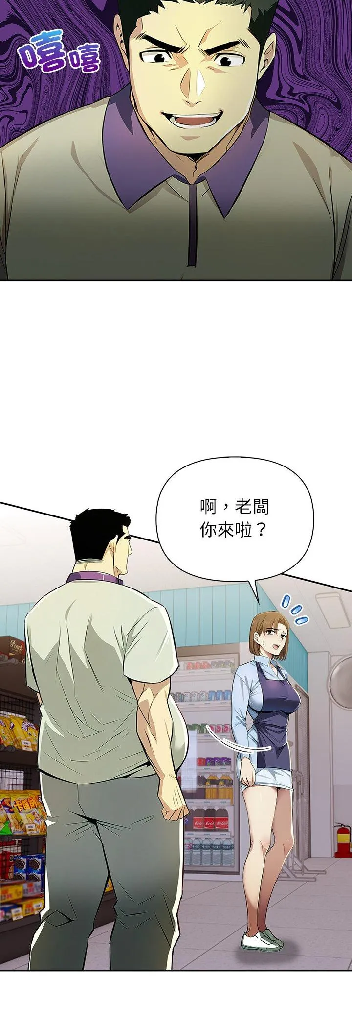 高薪兼职的代价 第1話 第 23 页