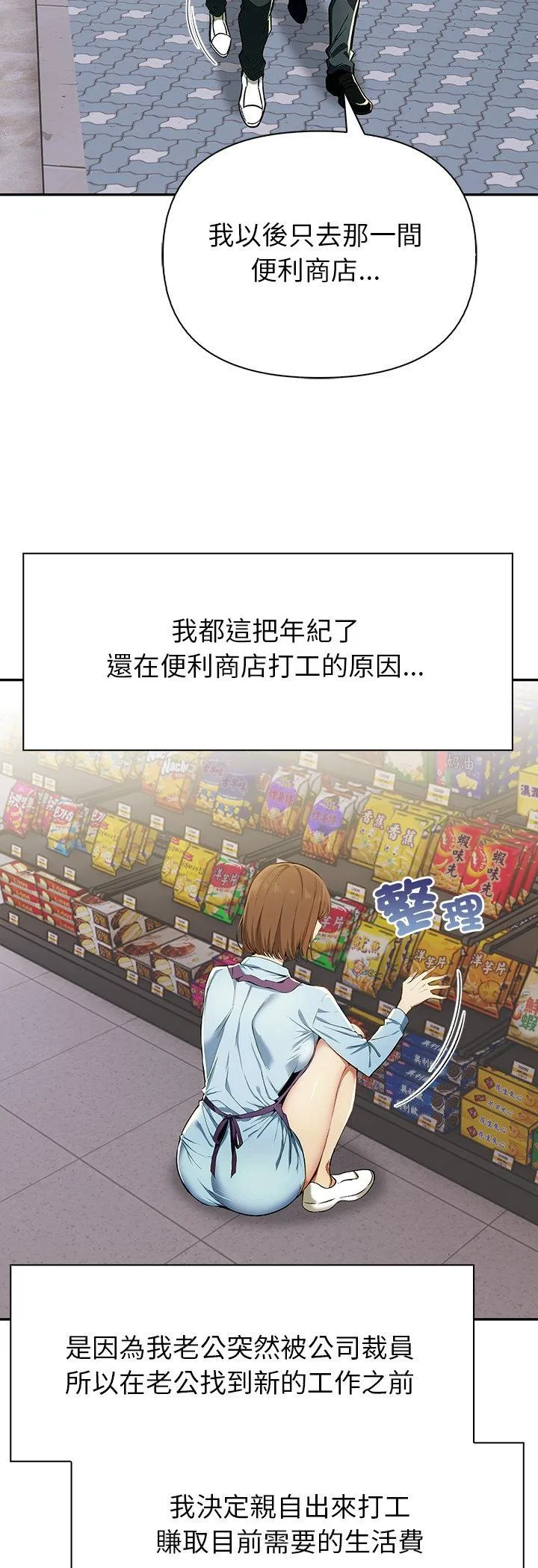 高薪兼职的代价 第1話 第 11 页