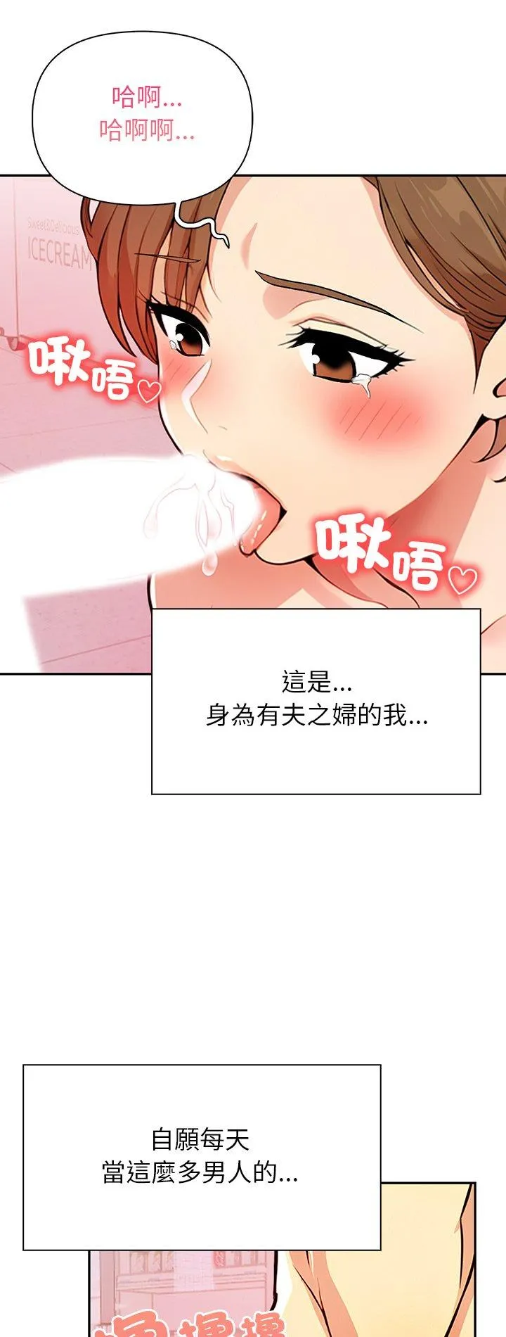 高薪兼职的代价 第1話 第 2 页