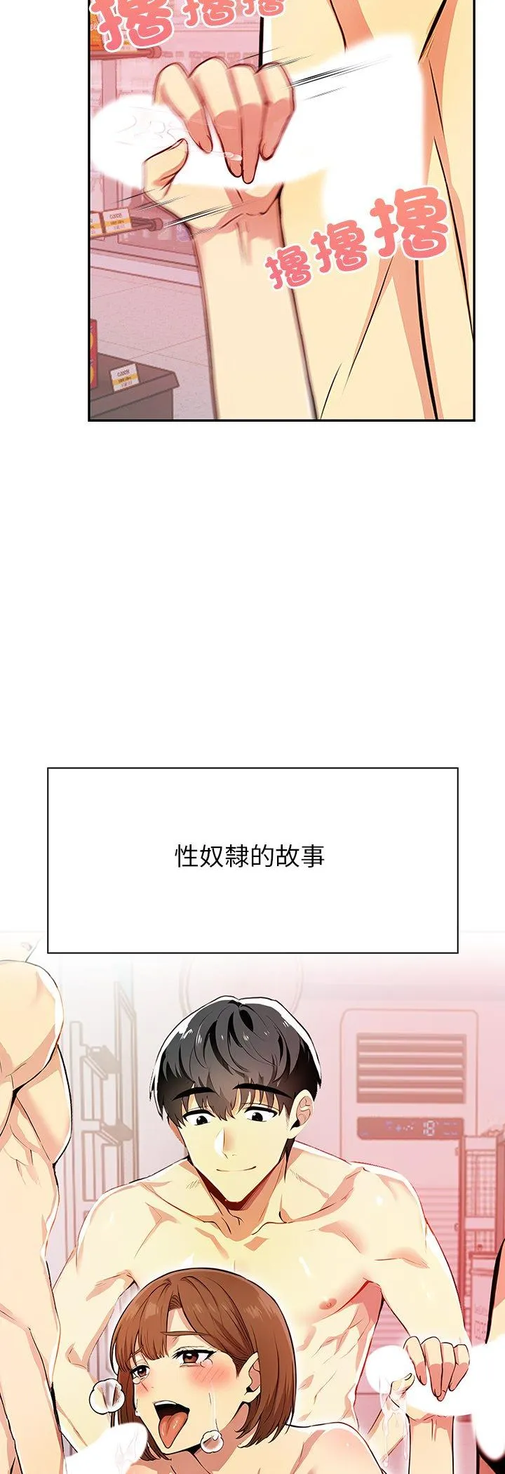高薪兼职的代价 第1話 第 3 页