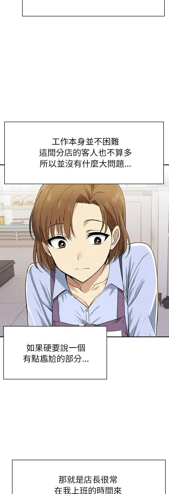 高薪兼职的代价 第1話 第 12 页