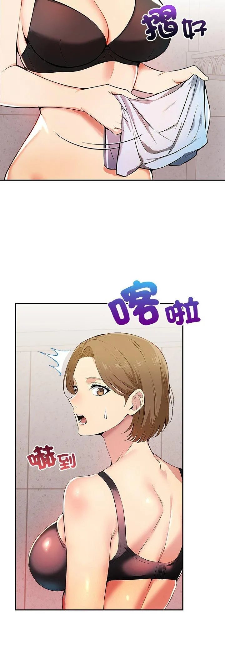 高薪兼职的代价 第1話 第 29 页