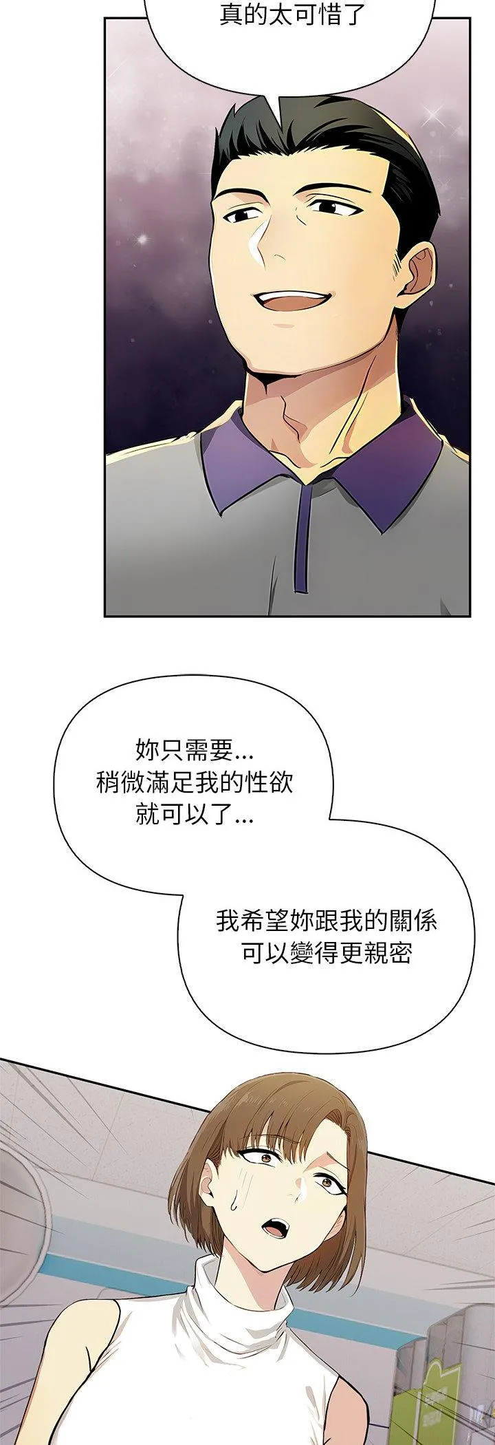 高薪兼职的代价 第1話 第 36 页