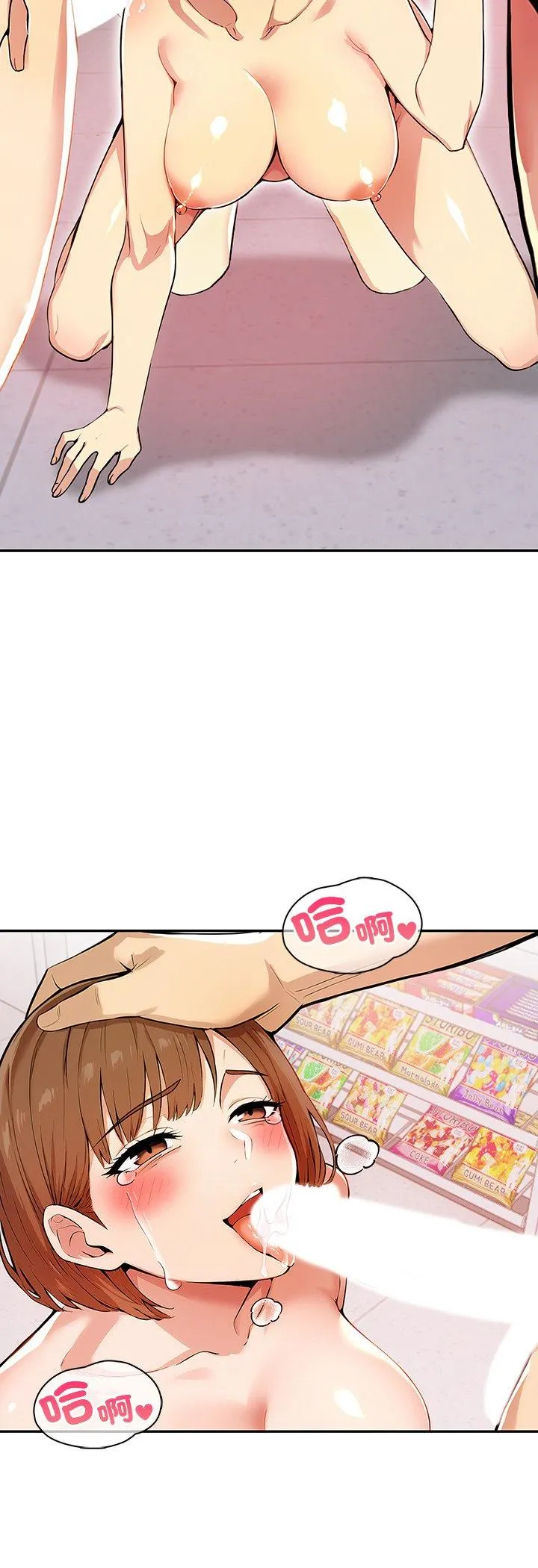 高薪兼职的代价 第1話 第 4 页