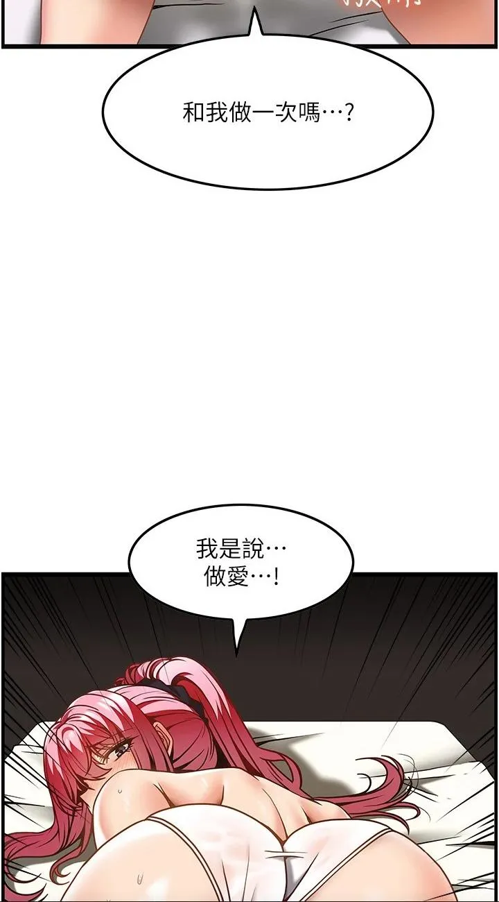 顶级按摩师 第30話 - 背著男友偷偷來的快感 第 2 页
