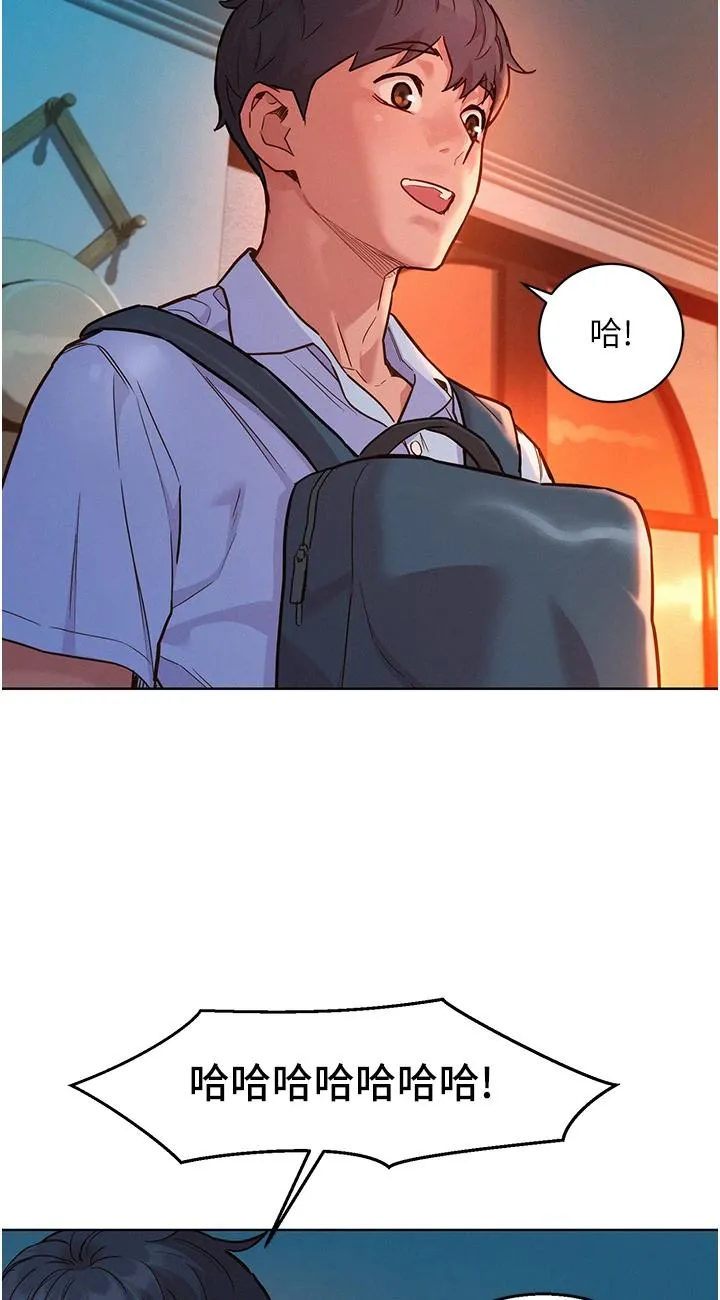 友情万睡 第44話 - 跟你做感覺很舒服 第 3 页
