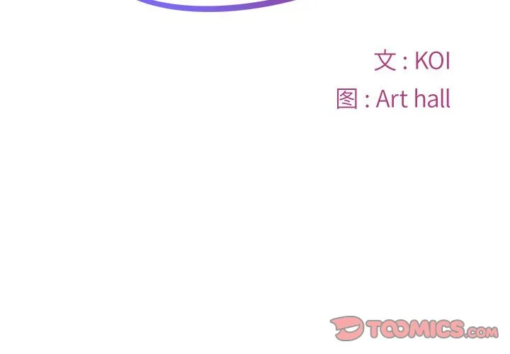 敲开你的门 第3話 第 2 页