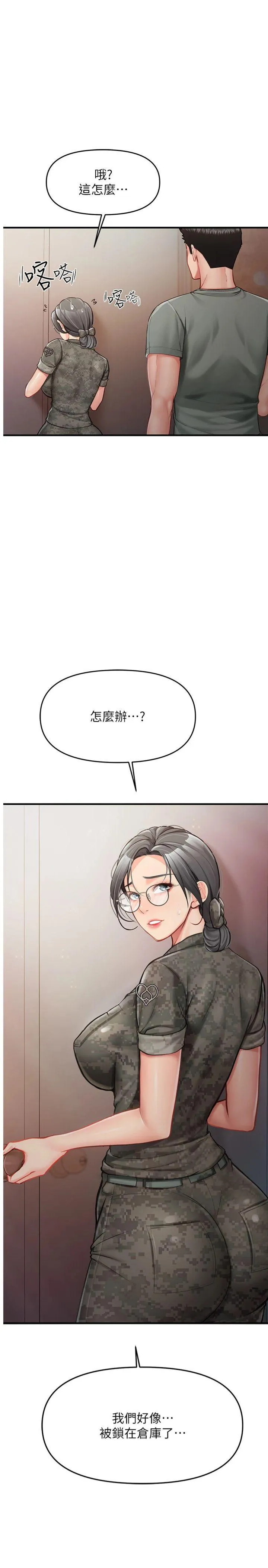 报告女班长:一根突起 第8話 - 在人母面前掏出那根 第 1 页