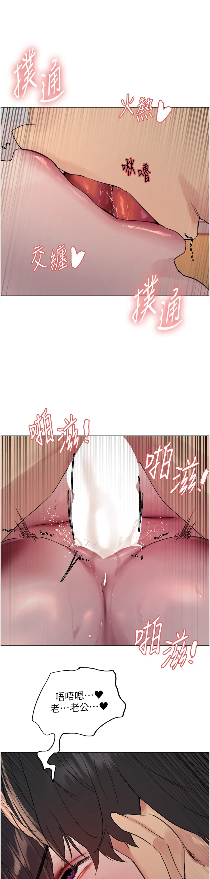 色轮眼 第2季 第20話 - 你敢打千霓的主意? 第 1 页