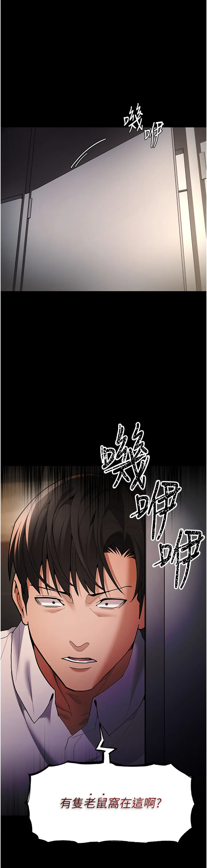 痴汉成瘾 第53話 - 爆菊到高潮 第 1 页