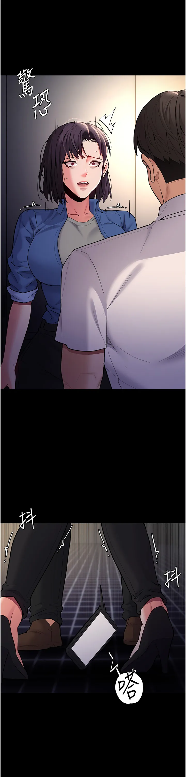 痴汉成瘾 第53話 - 爆菊到高潮 第 2 页