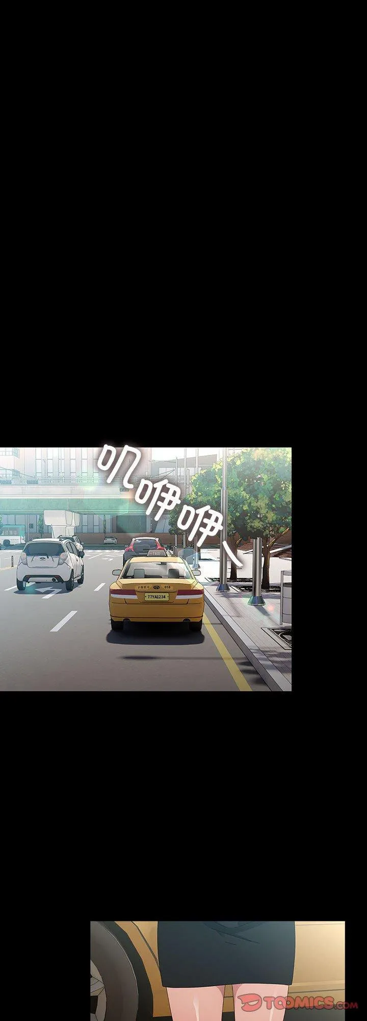 赘婿要通吃 第81話 第 1 页