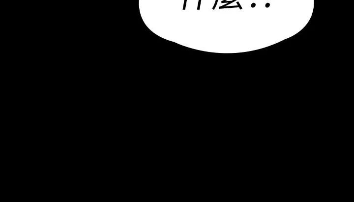 傀儡 第137話-興奮到失言的達莉 第 3 页