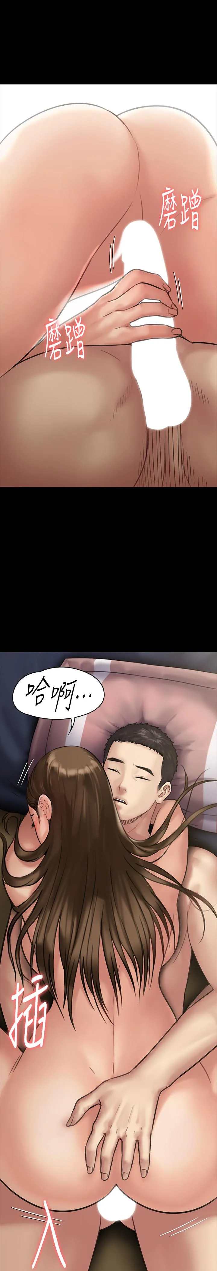 傀儡 第137話-興奮到失言的達莉 第 1 页