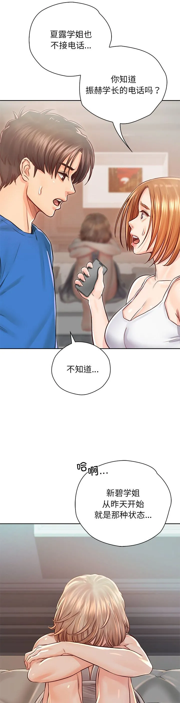 情定大阪 第38話 第 2 页