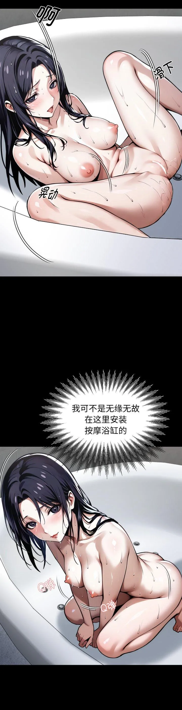 我身体里的那个家伙 第47話 第 2 页