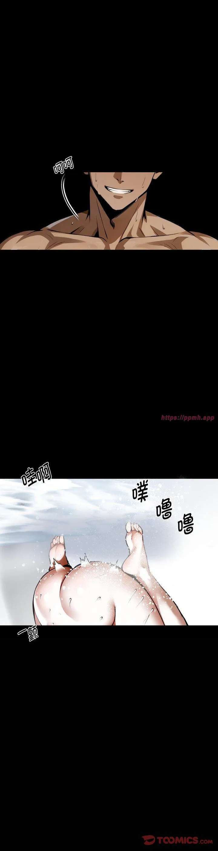 我身体里的那个家伙 第47話 第 3 页