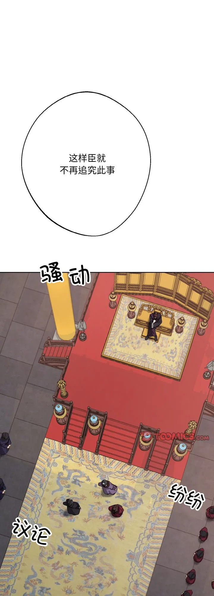 同寝 第19話 第 1 页