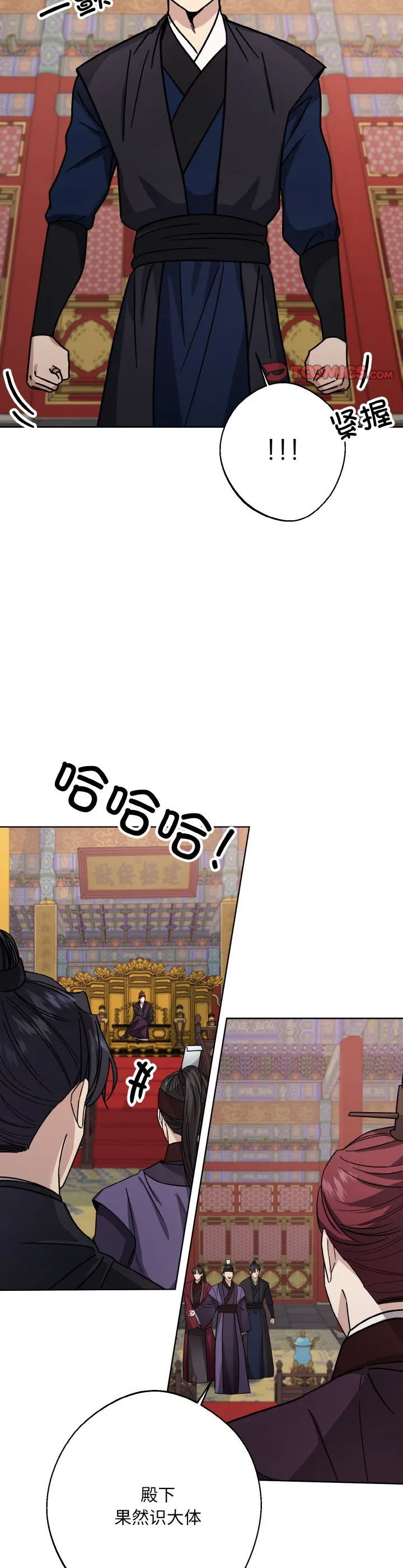 同寝 第19話 第 3 页