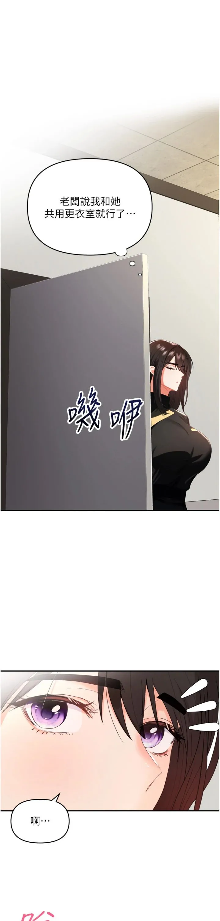 撩欲按摩师 第2話 - 刺激的裸體按摩♥ 第 31 页