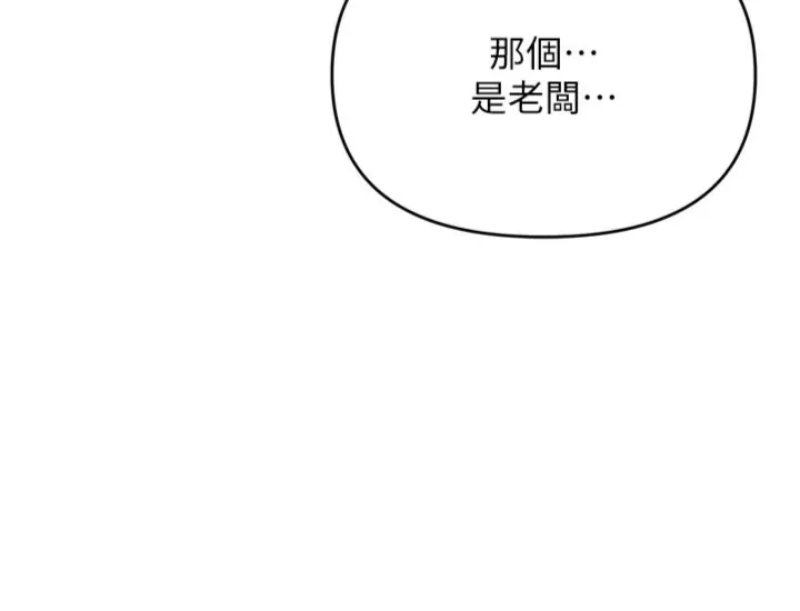 撩欲按摩师 第2話 - 刺激的裸體按摩♥ 第 39 页