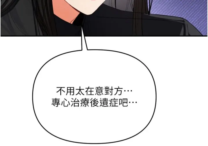 撩欲按摩师 第2話 - 刺激的裸體按摩♥ 第 25 页