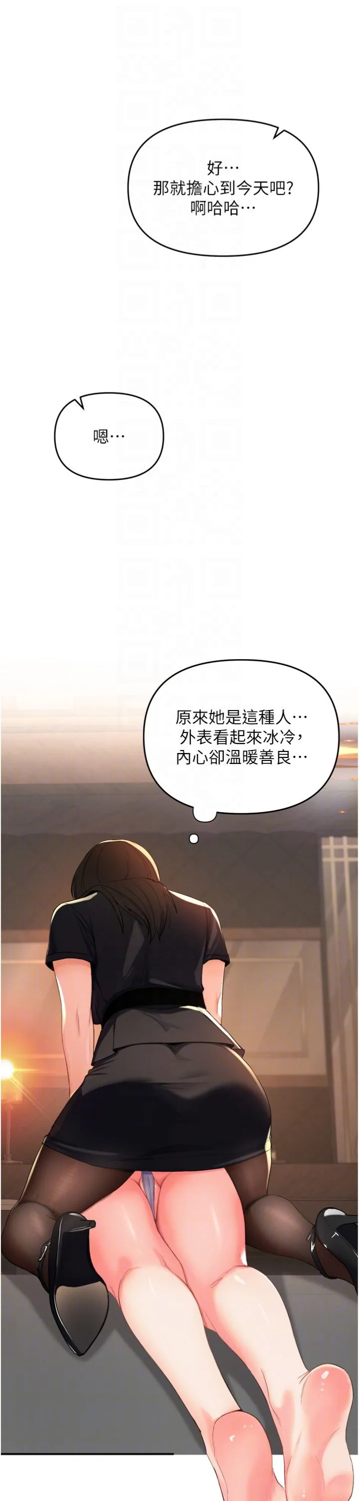 撩欲按摩师 第2話 - 刺激的裸體按摩♥ 第 26 页
