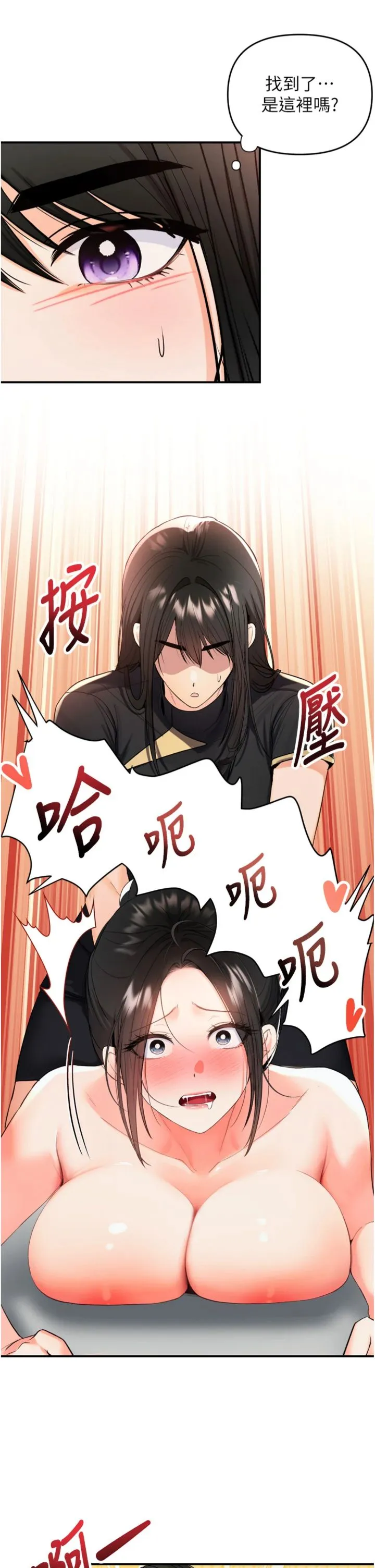 撩欲按摩师 第2話 - 刺激的裸體按摩♥ 第 16 页