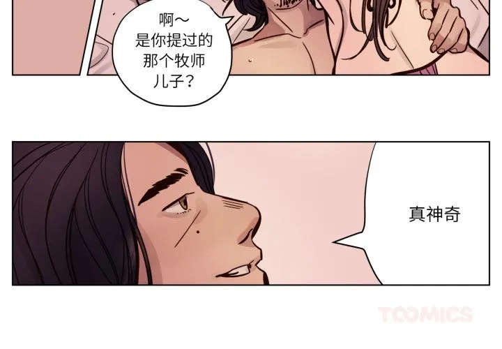 赎罪营 第3話 第 2 页