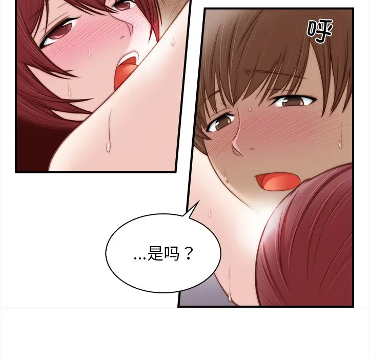 秘密工坊 第1話 第 37 页