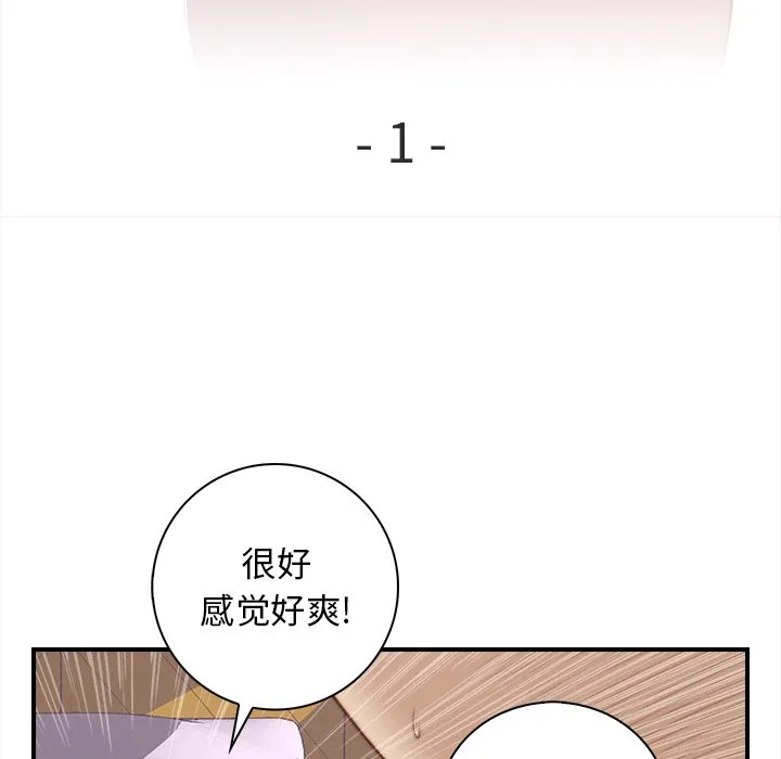 秘密工坊 第1話 第 9 页