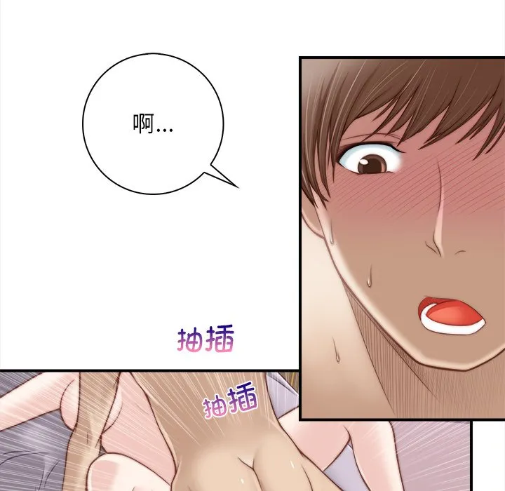 秘密工坊 第1話 第 5 页