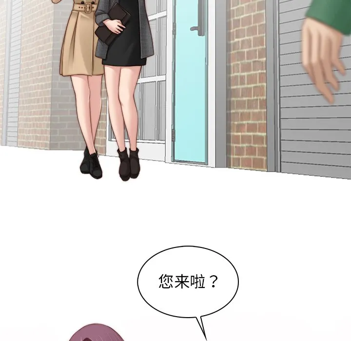 秘密工坊 第1話 第 73 页