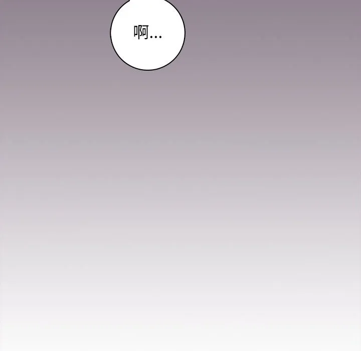 秘密工坊 第1話 第 35 页