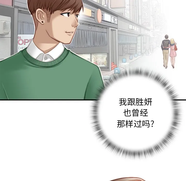 秘密工坊 第1話 第 70 页