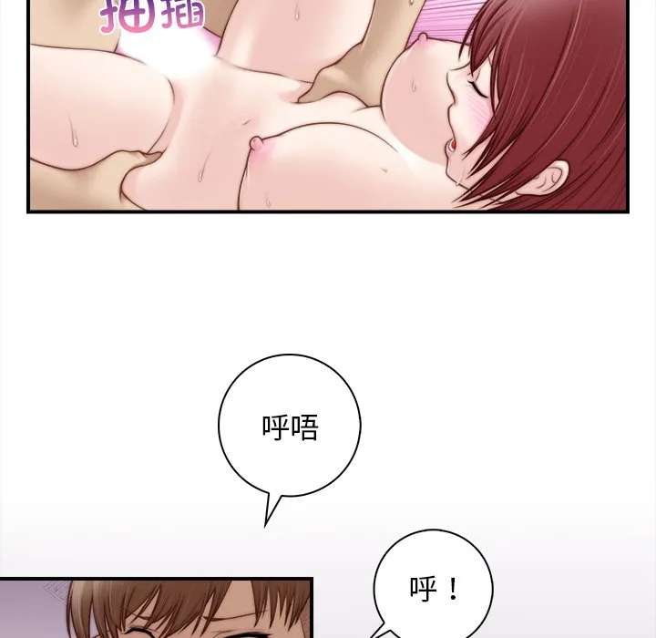 秘密工坊 第1話 第 33 页