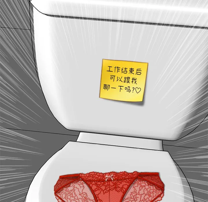 秘密工坊 第1話 第 107 页