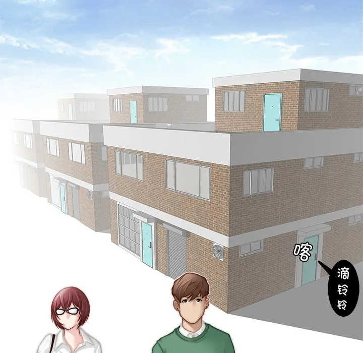 秘密工坊 第1話 第 56 页