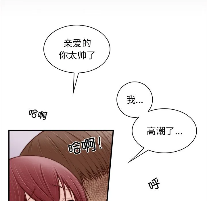 秘密工坊 第1話 第 36 页