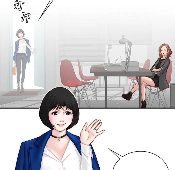 秘密工坊 第1話 第 90 页