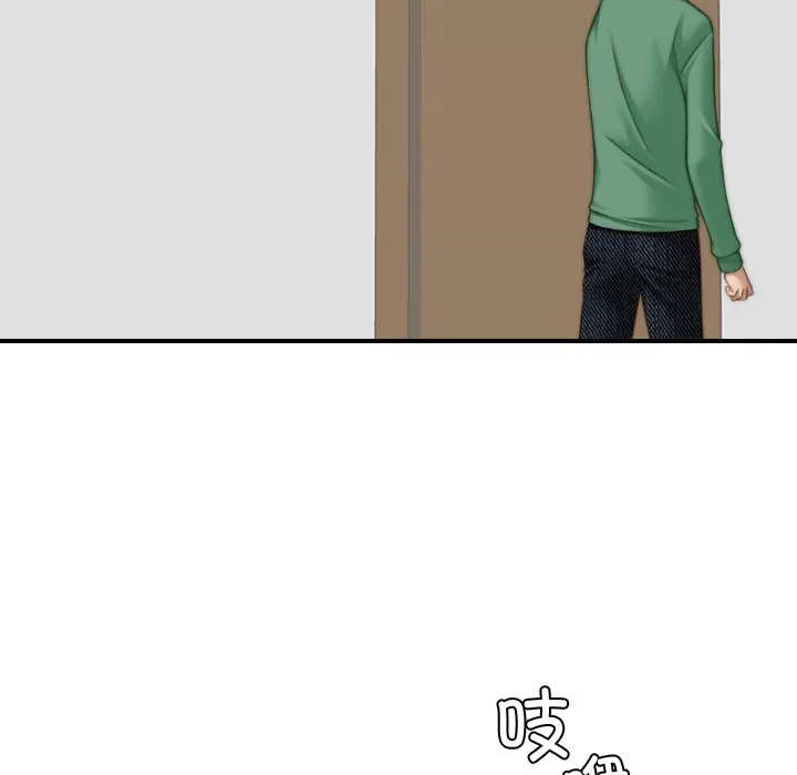 秘密工坊 第1話 第 103 页