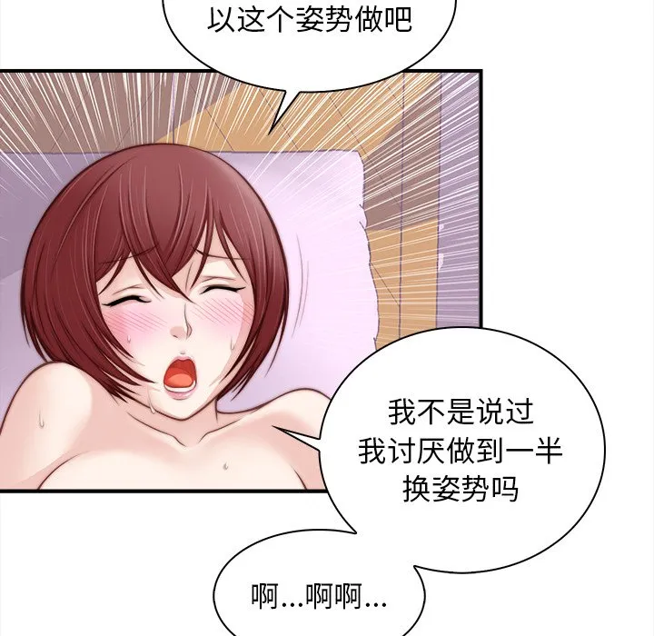 秘密工坊 第1話 第 15 页