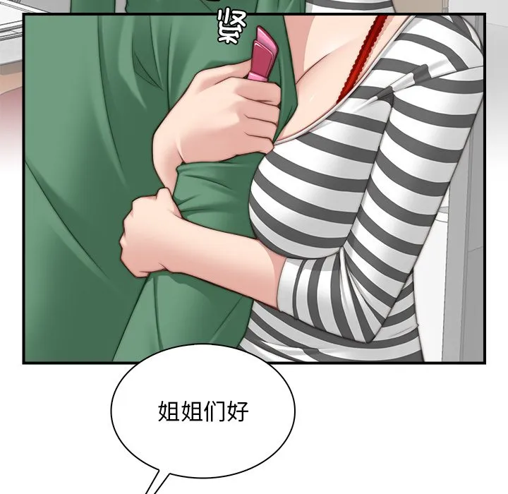 秘密工坊 第1話 第 89 页