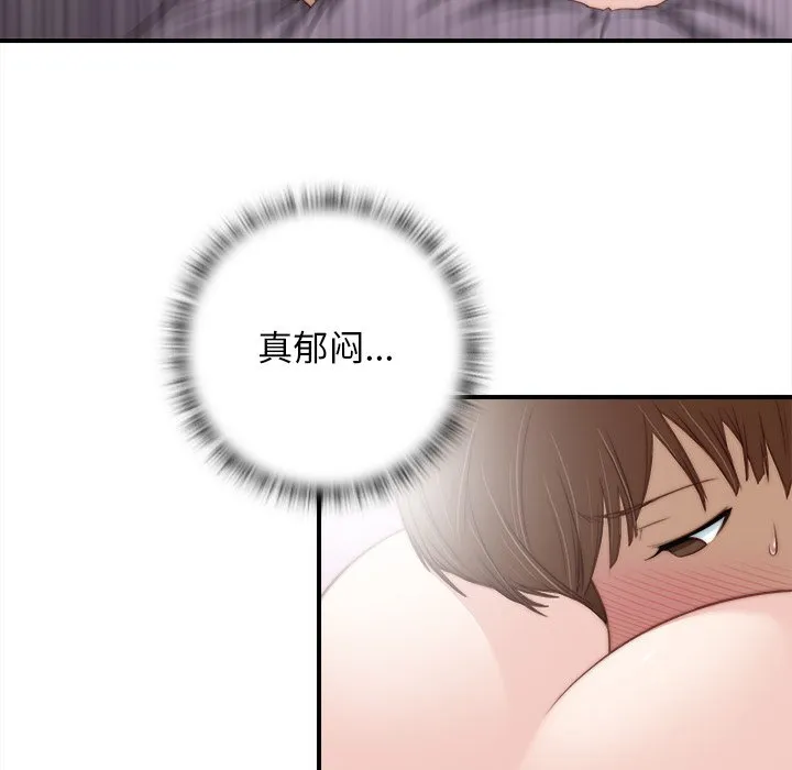 秘密工坊 第1話 第 19 页