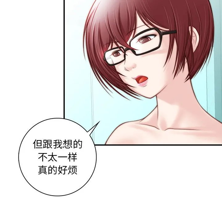 秘密工坊 第1話 第 51 页