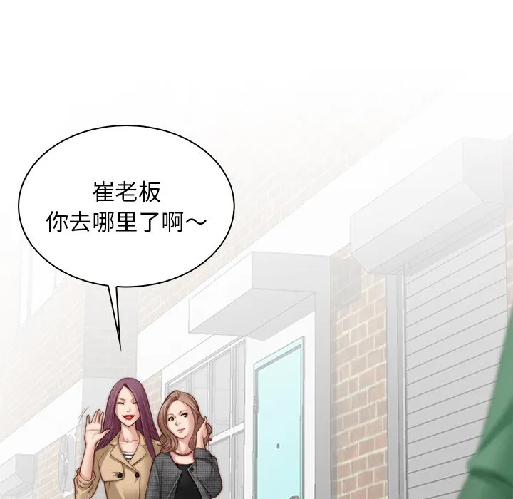 秘密工坊 第1話 第 72 页