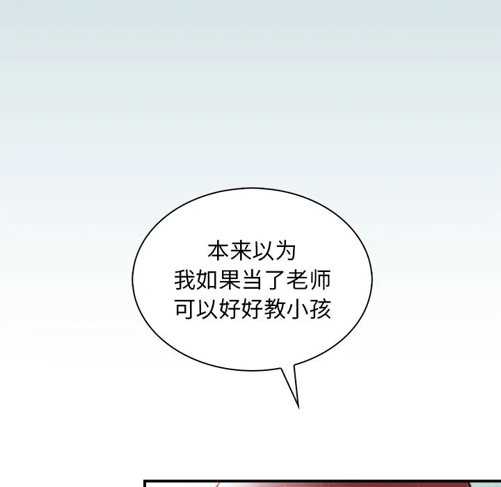 秘密工坊 第1話 第 50 页