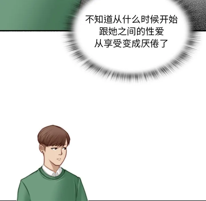 秘密工坊 第1話 第 66 页